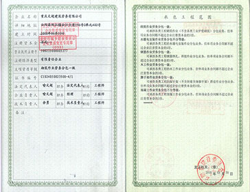 重慶文超勞務(wù)資質(zhì)證書(shū)