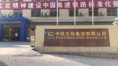 鄭萬(wàn)鐵路（湖北段）ZWZQ-10工程